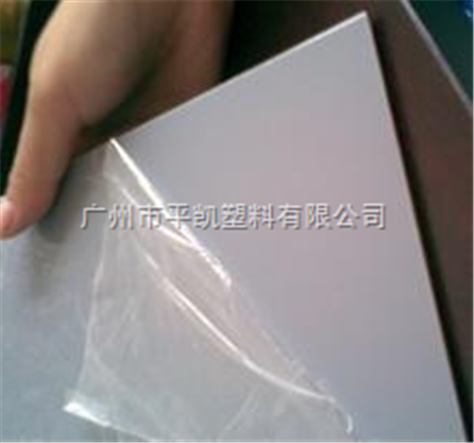 PVC塑料板
