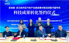 谱尼集团与中国地质大学签署科技成果转化战略合作协议