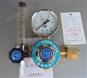 YQH-LLJ上海繁瑞氦气钢瓶减压阀YQH-LLJ氦气减压器YQH LLJ氦气减压表YQH压力表*