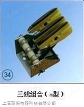 JDS-250滑触线集电器