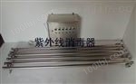 UV-LZC北京紫外线消毒器