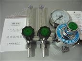 YQY-740L上海繁瑞氧气减压器YQY-740L氧气减压表YQY-740L氧气减压阀YQY氧气钢瓶表