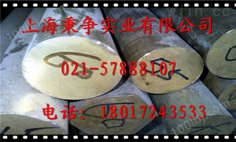 ZQSn6-6-3棒材 锡青铜性能