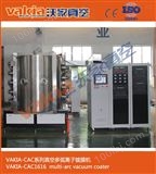CAC-1600PVD真空镀膜机丨PVD真空镀膜设备丨不锈钢真空镀膜机
