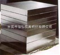 日本模具钢FDAC特种压铸模合金钢