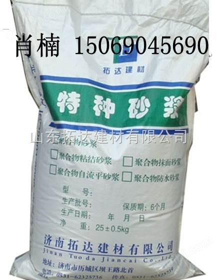 聚合物粘结砂浆/聚合物粘结砂浆价格
