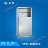 BT-610A2016年新款不锈钢垃圾箱-中国·钣泰 公共不锈钢嵌入式垃圾箱