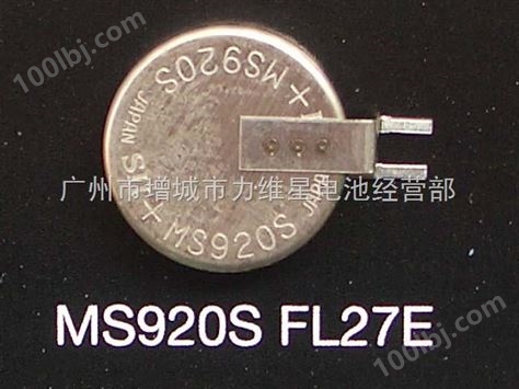 Sii精工MS920S-FL27E后备纽扣电池