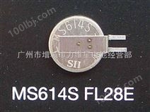 SII精工MS614S-FL28E后备纽扣电池