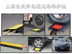 北京橡胶过线板图片 橡胶过线板规格 演出移动布线板