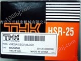 日本THK制造商THKHSR25直线导轨上海THK总代理