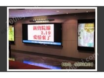 九龙坡安装LED电视墙