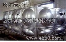 黑龙江不锈钢水箱，黑龙江水箱价格，黑龙江水箱产品列表，热点产品 