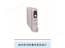 BDN系列防爆电报热油汀 （防爆电加热器）