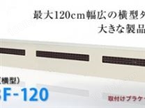 日本SSD离子风机BF-120日本SSD离子风机BF-120