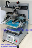 HS2030平面丝印机器 彩晖 半自动 网印机械设备