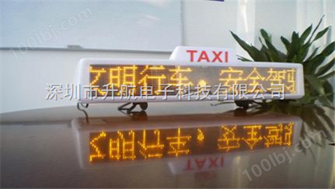烟台出租车LED电子滚动屏 出租车车载LED显示屏