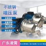 220V水泵凌霄牌BJZ系列射流式不锈钢自吸泵
