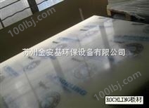 ROCHILING进口PP,PVC.PP-N,PVDF塑料板材
