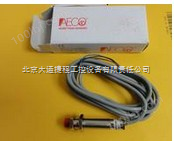 AECO光电传感器-大通捷程供