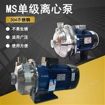 冷卻系統循環水泵MS不銹鋼臥式單級離心泵