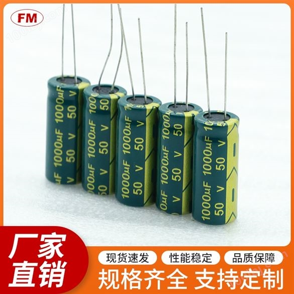 680UF50V高频电解电容