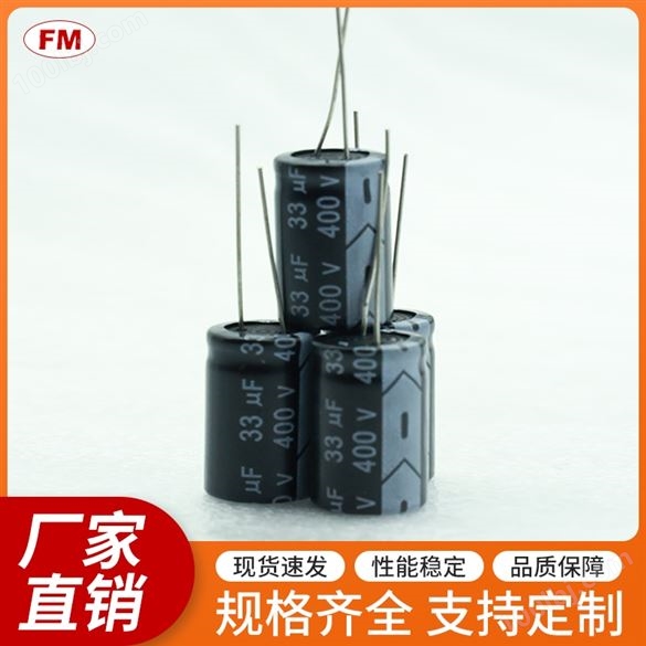 220UF35V电解电容等电子元件，可定制